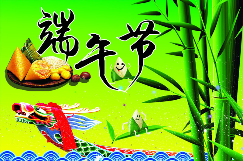 2019 Dragon Boat Festival holiday notice! ! !